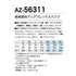 56311 アイトス 高視認性ディアプレックスパンツ